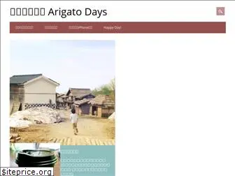 arigatodays.com