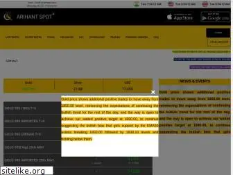 arihantspot.in