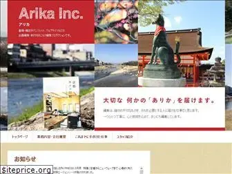 arikainc.com