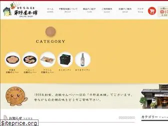 arima-hiranoya.com