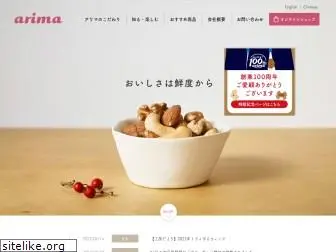 arima.co.jp