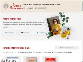 arina-nikitina.ru