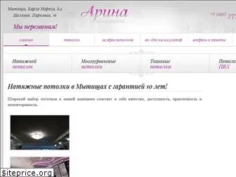 arina-potolki.ru