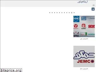 arinamotor.ir