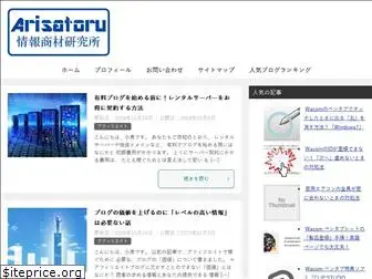 arisatoru.com