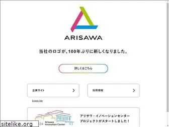 arisawa.co.jp