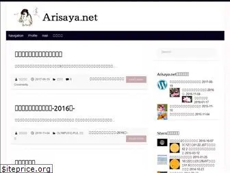arisaya.net