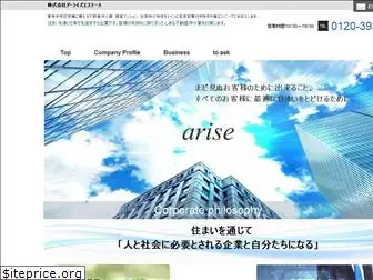 arise-chintai.co.jp