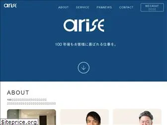 arise.co.jp