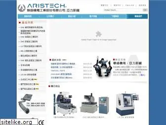 aristech.com.tw