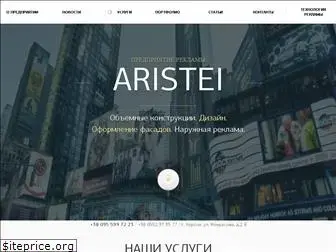 aristei.com.ua