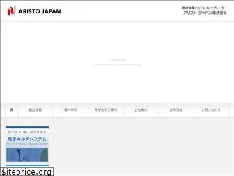 aristo-net.co.jp