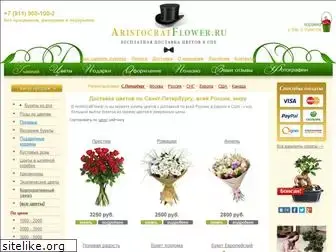 aristocratflower.ru