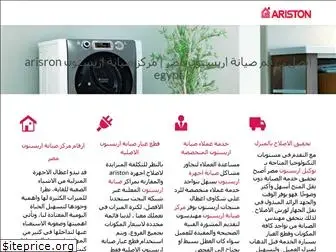 ariston-center.com