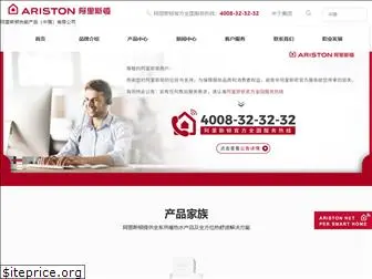 ariston.com.cn