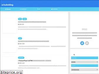 arisukeblog.work