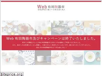 arita-toukiichi-web.jp