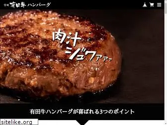 aritagyu-hamburg.com