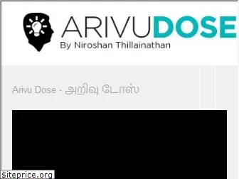 arivu-dose.com