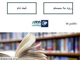 ariyaacademy.com