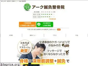 ark-kagoshima.com