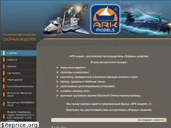 ark-models.org