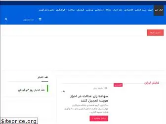ark-news.ir