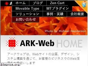 ark-web.jp