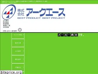 arkace.co.jp
