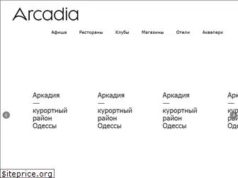arkadia.od.ua