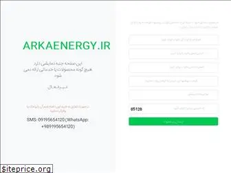 arkaenergy.ir