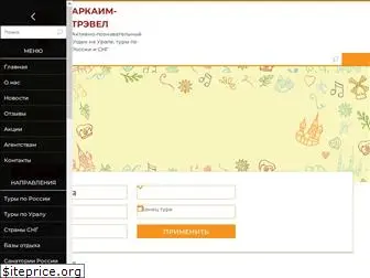 arkaim-travel.ru