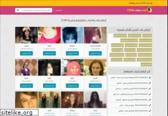 موقع تعارف اهواك