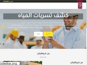 arkanriyadh.com