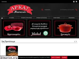 arkas.com.gr