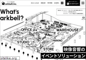 arkbell.co.jp