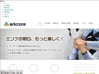 arkcore.co.jp