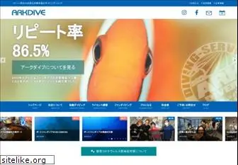 arkdive.com