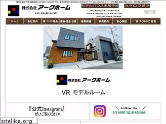 arkhome.ne.jp