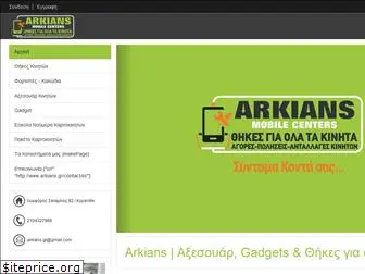 arkians.gr