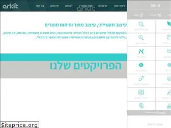 arkit.co.il