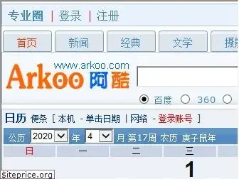 arkoo.com
