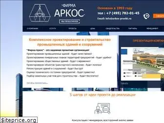 arkos-proekt.ru