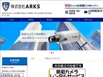 arks-g.com