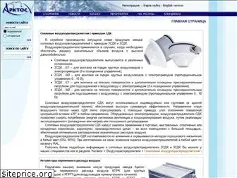 arktos.ru