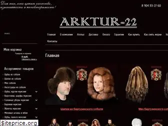 arktur-22.ru