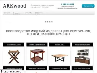arkwood.ru