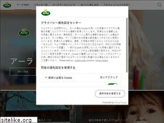 arla.jp