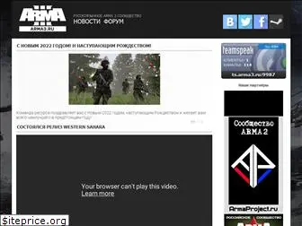 arma3.ru