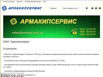 armakip.net.ua